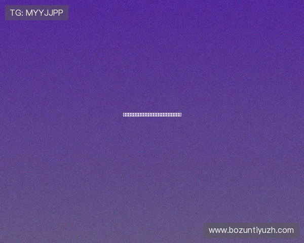 乐天娱乐城：引领潮流的娱乐方式满足年轻人的新宠