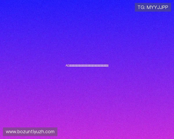 AG视讯平娱乐平台用户评价优良，体验真实刺激的线上博彩享受